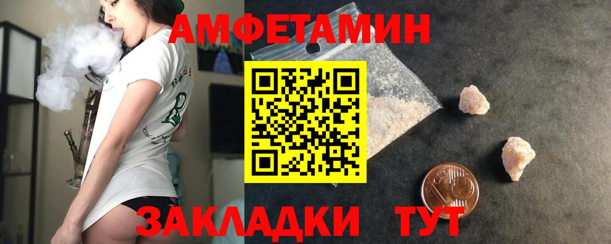 Советск  Амфетамин 97%  Вход с VPN  Амфетамин VHQ 
