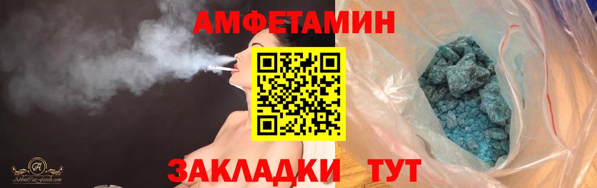 Amphetamine  АМФЕТАМИН Premium  Вход с VPN  Советск 
