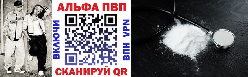 даркнет сайт  Советск  Alpha PVP Соль 