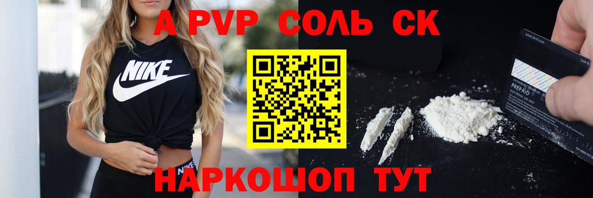 А ПВП мука Советск