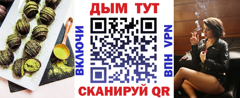 Печенье с ТГК конопля Советск