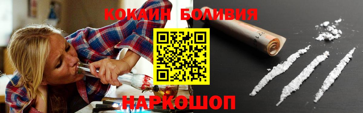 Cocaine 99%  Вход с VPN  Советск  COCAIN Fish Scale 