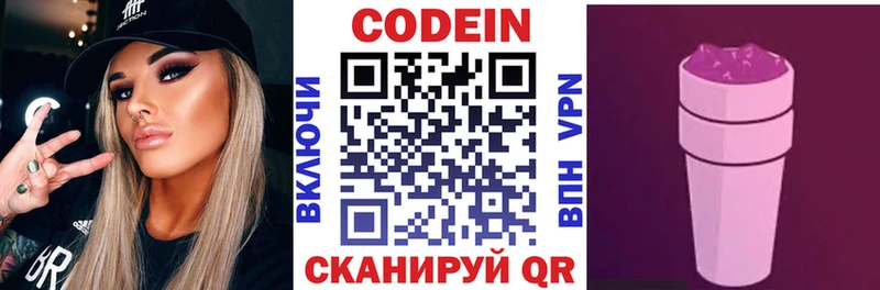 сайты даркнета Telegram где можно купить Советск Codein Purple Drank