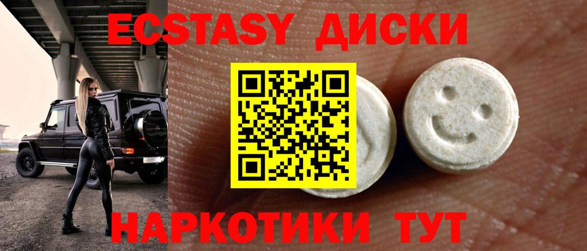 Экстази TESLA Советск