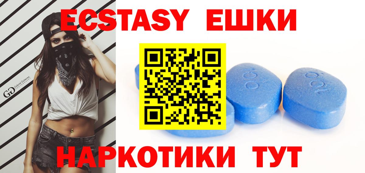 Молли  Экстази TESLA  Вход с VPN  Ecstasy круглые  купить   Советск 