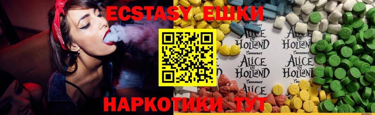 блэк спрут вход  Вход с VPN  Советск  Экстази таблы  Экстази 