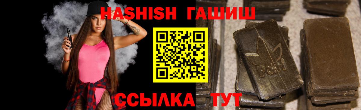 Советск  Гашиш hashish  Вход с VPN  Гарик  ГАШИШ Cannabis 