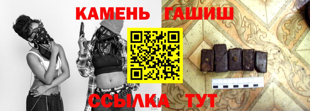 Гашиш убойный  Вход с VPN  Гашиш VHQ  Советск 