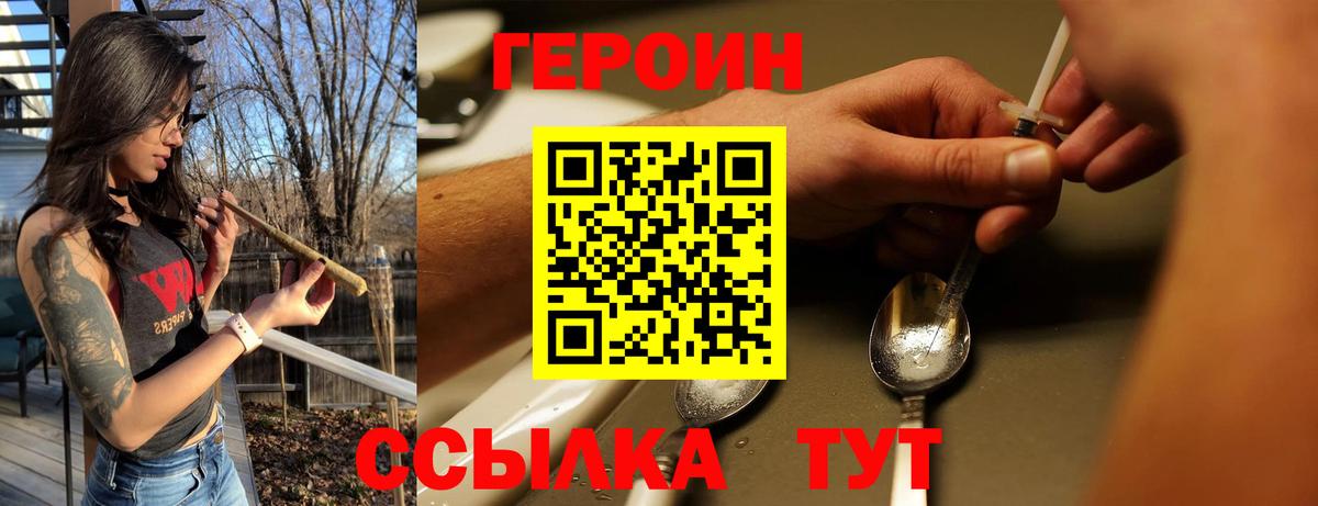 Героин афганец Советск