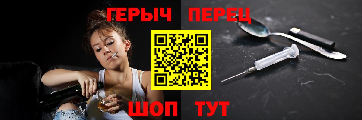Героин Heroin Советск