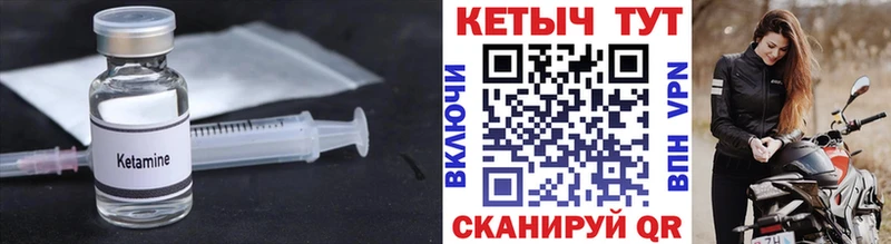 КЕТАМИН ketamine  Советск 