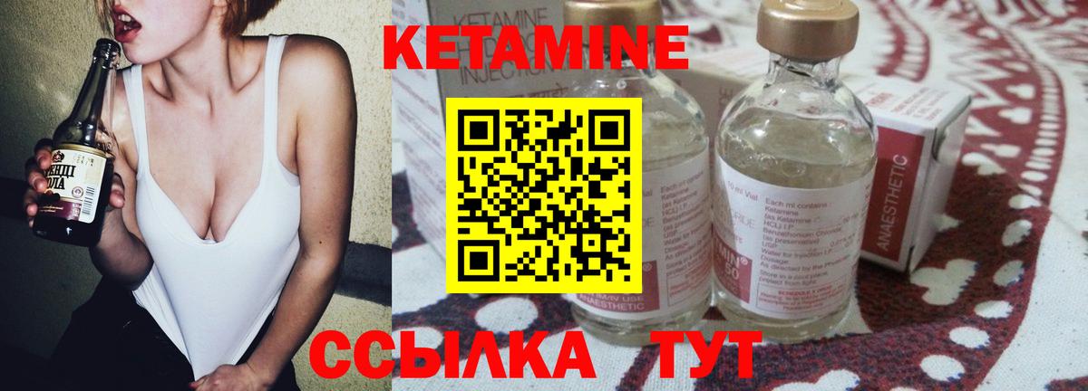 Кетамин ketamine Советск