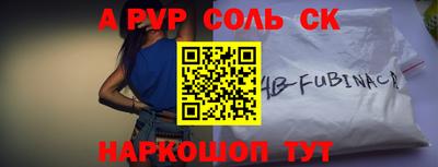 Альфа ПВП Абинск