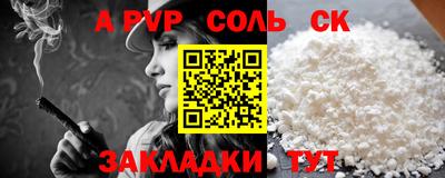 Альфа ПВП Абинск