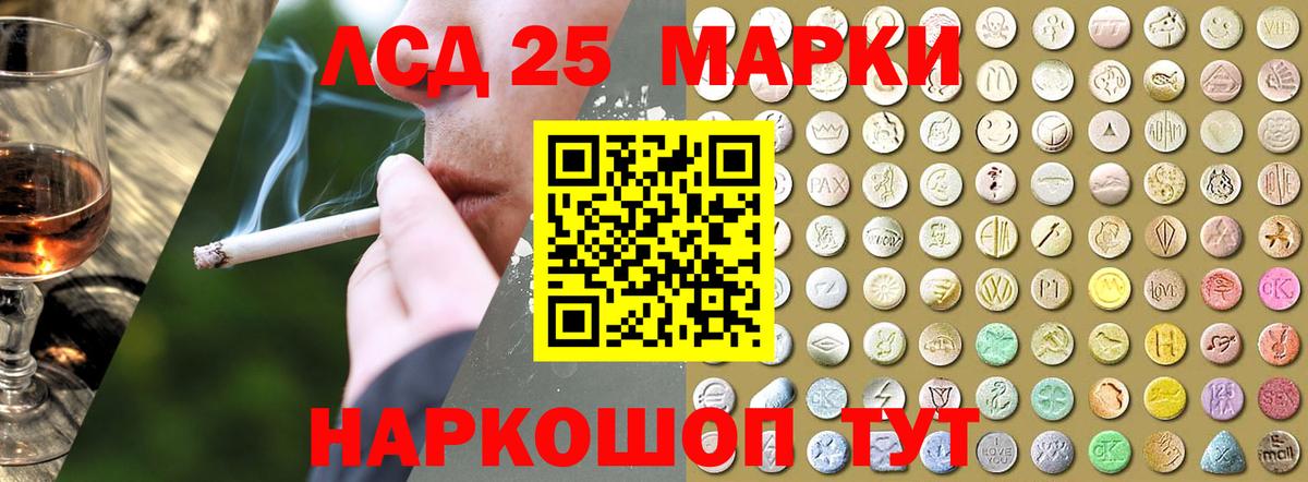 ЛСД экстази кислота Советск