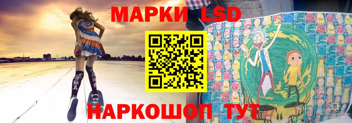 Советск  LSD-25 экстази кислота  ЛСД экстази кислота  Вход с VPN 