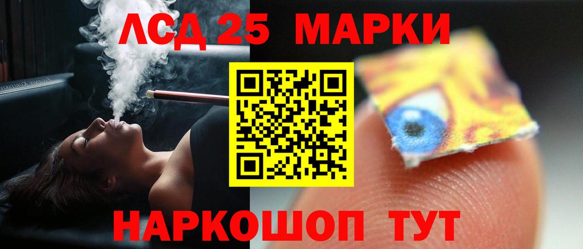 LSD-25 экстази  ЛСД экстази ecstasy  ОМГ ОМГ ССЫЛКА  Вход с VPN  Советск  LSD-25 экстази кислота 