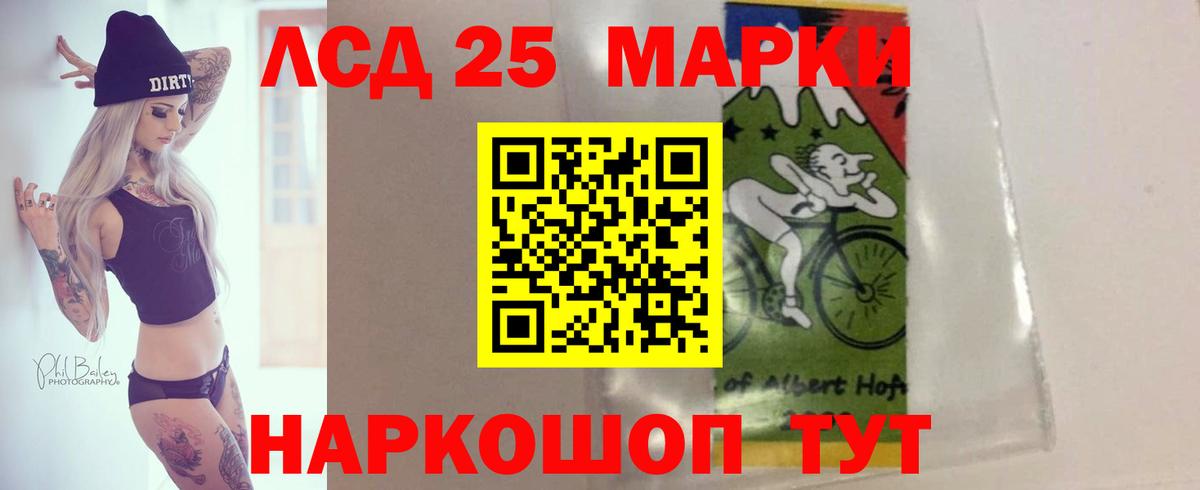 Лсд 25 экстази ecstasy Советск