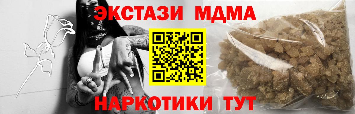 MDMA Molly  MDMA  Советск  Вход с VPN  МДМА crystal 