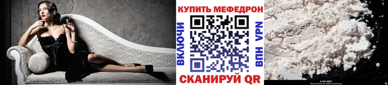 KRAKEN tor  Советск  Мефедрон мука 