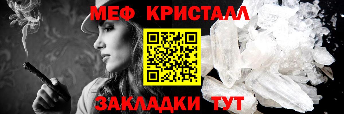 Советск  МЕФ 4 MMC  Мефедрон  МЯУ-МЯУ mephedrone  Вход с VPN 