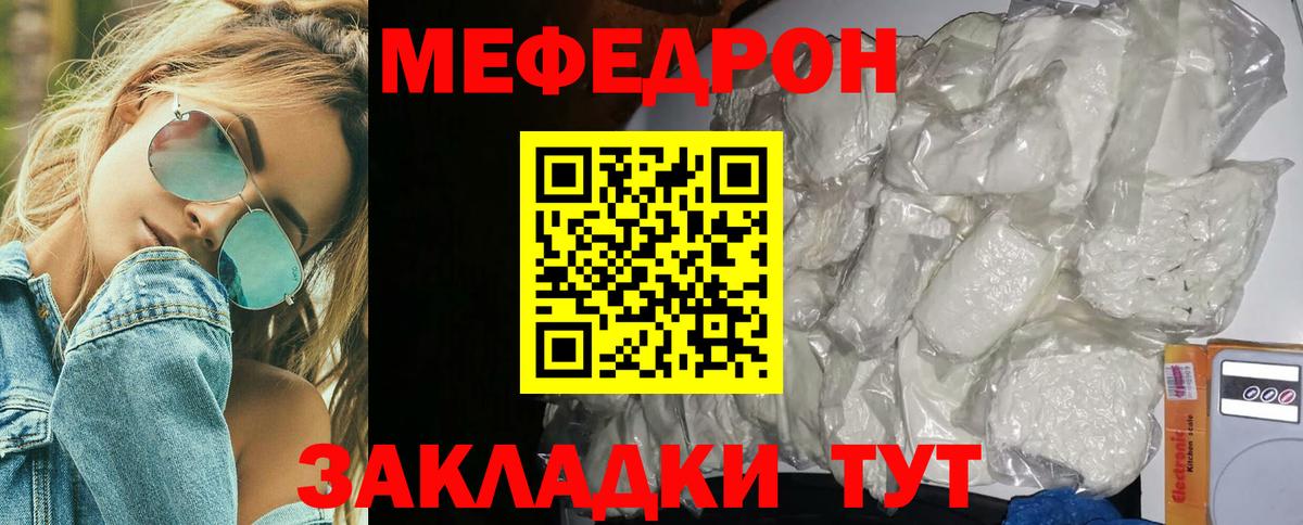 МЯУ-МЯУ  МЕФ VHQ  Советск  Вход с VPN  Мефедрон VHQ 