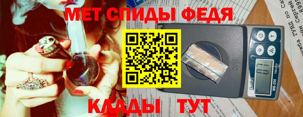 МЕТАМФЕТАМИН витя Советск
