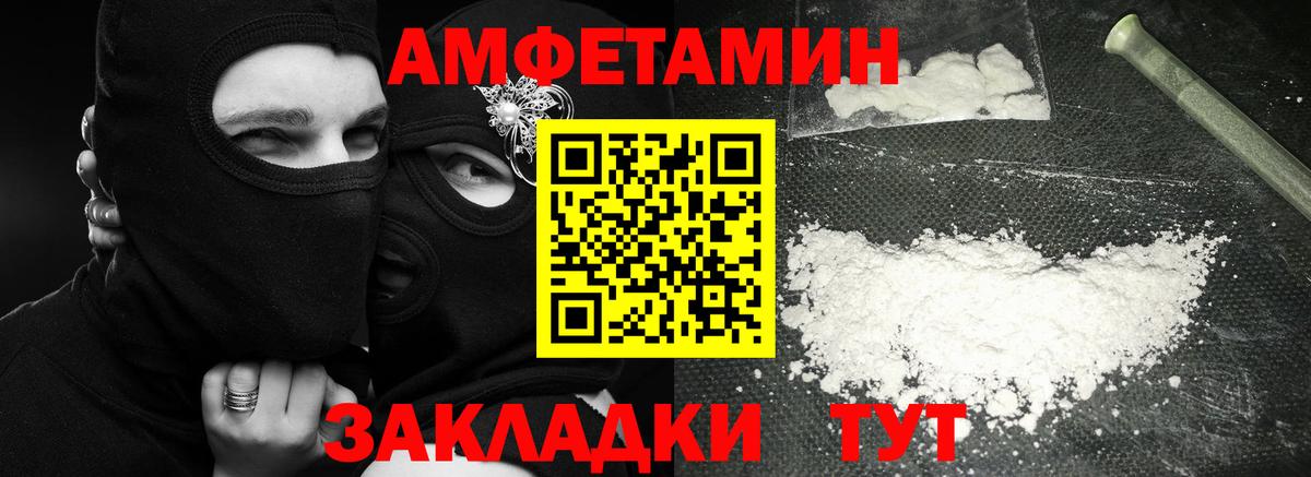Советск  МЕТАМФЕТАМИН кристалл  Вход с VPN 