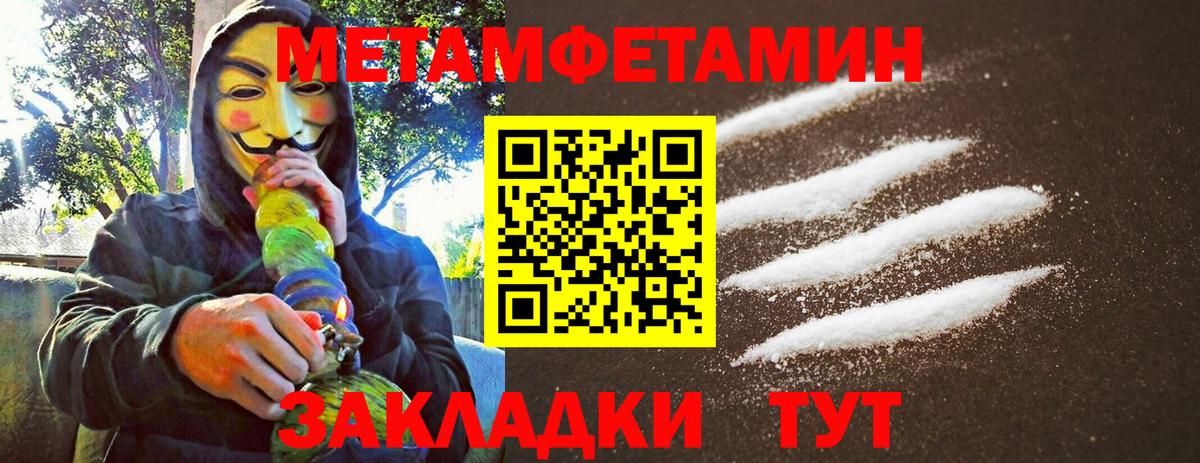 Первитин пудра Советск
