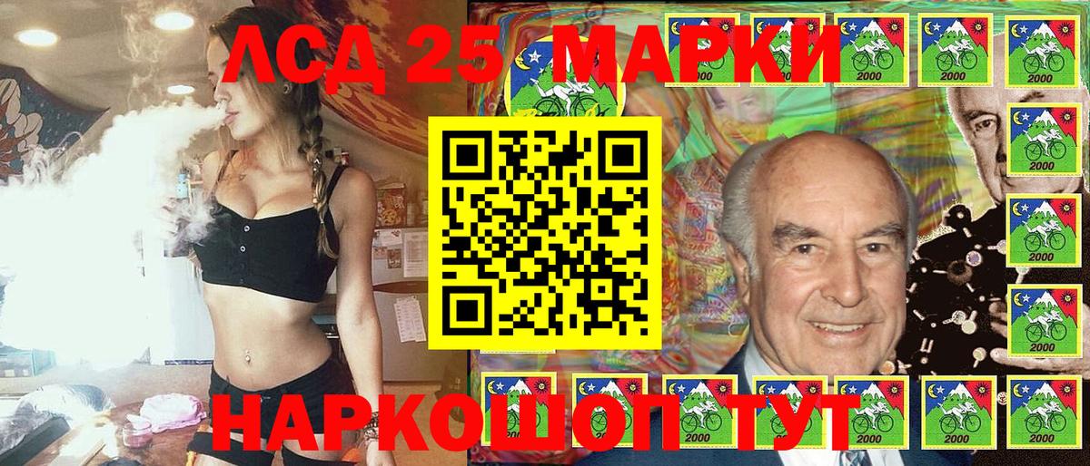 Наркотические марки 1500мкг  Вход с VPN  Советск 