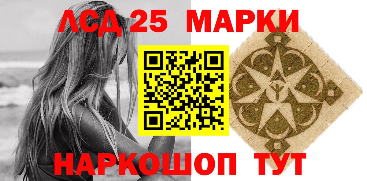 NBOMe  Вход с VPN  Советск  Марки N-bome 1500мкг 