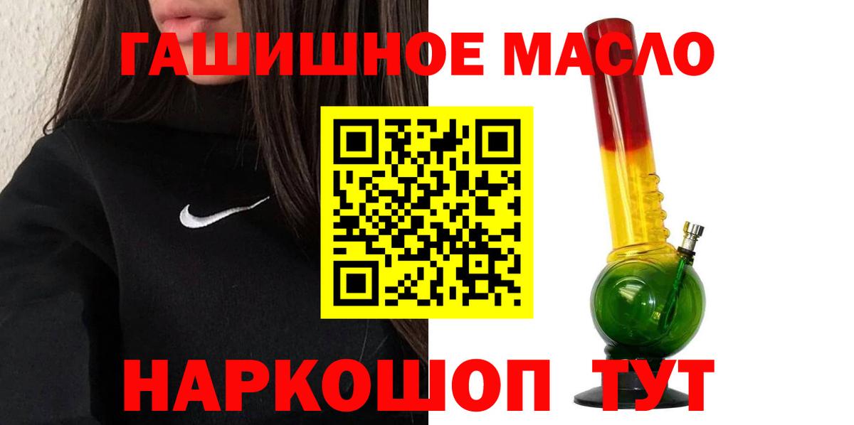 Советск  Дистиллят ТГК концентрат  Дистиллят ТГК THC oil  Вход с VPN 